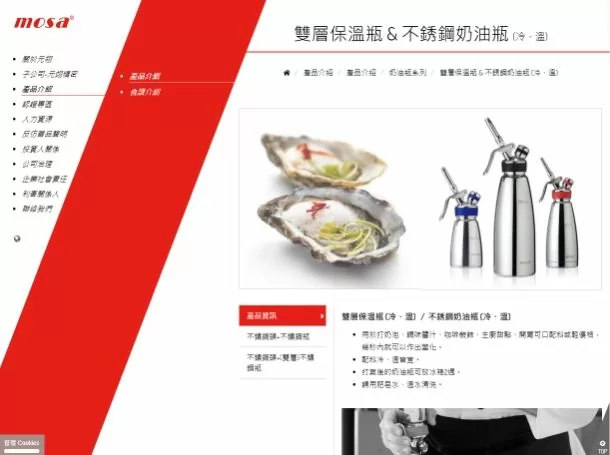 元翎精密 mosa 元翎精密 mosa