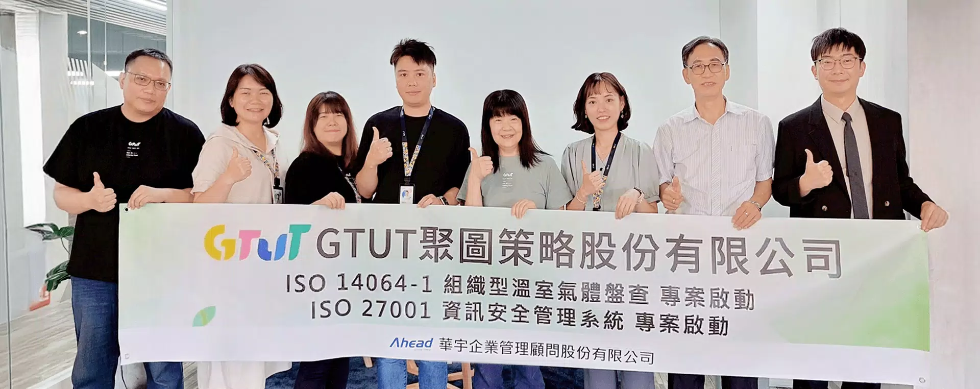 關於GTUT 關於GTUT